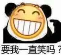 呲牙emoji微信表情包