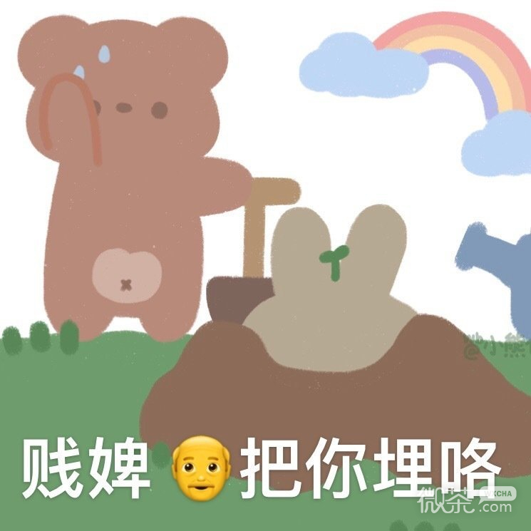 小熊微信表情包
