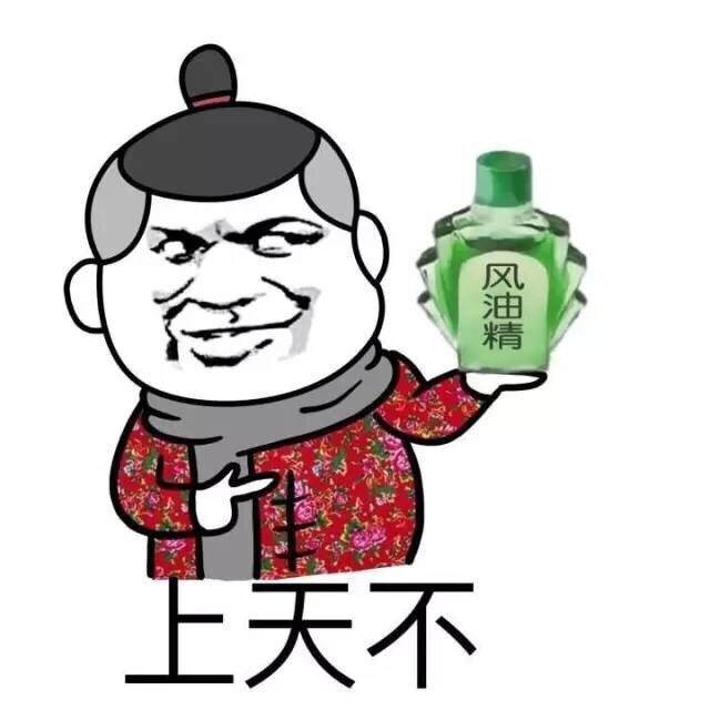 微信近期斗图恶搞表情包2020/6/13(二)