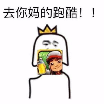 一堆垃圾游戏微信表情包