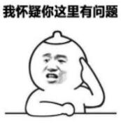 微信近期斗图恶搞表情2020/6/12(二)