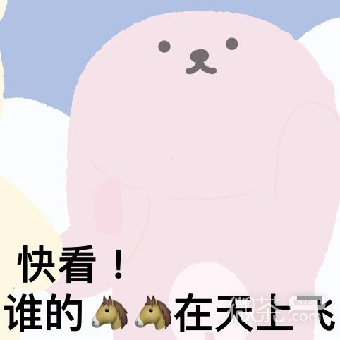 小熊微信表情包