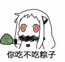 微信近期斗图恶搞表情包2020/6/13(二)