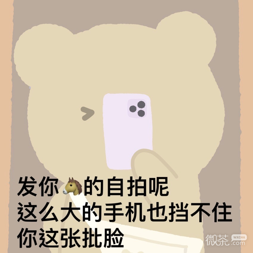 小熊微信表情包