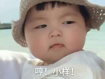 微信近期斗图恶搞表情2020/6/12（二）