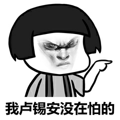 微信近期斗图恶搞表情包2020/6/13(二)