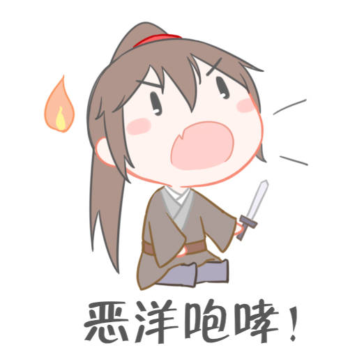 微信近期斗图恶搞表情包2020/6/12