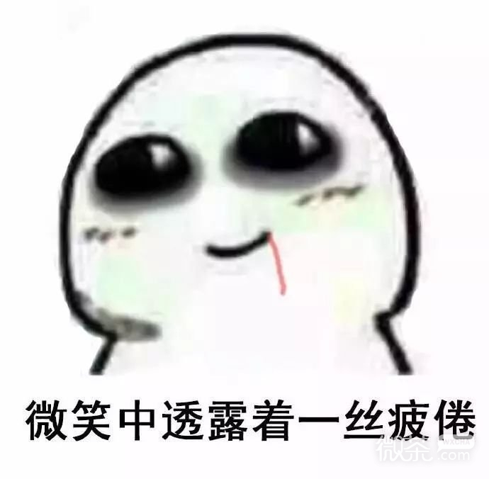 凝视微信表情包