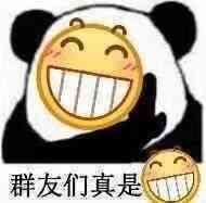 微信近期斗图恶搞表情包2020/6/13(二)