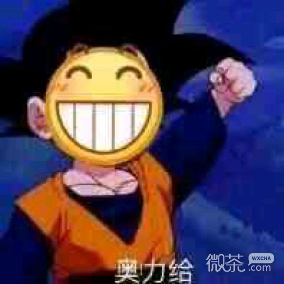 呲牙emoji微信表情包