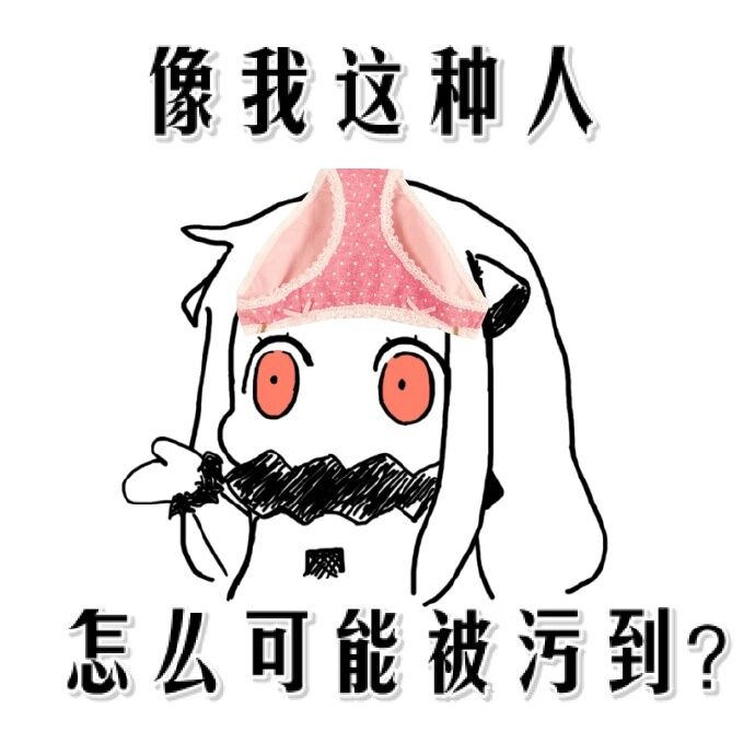 微信近期斗图恶搞表情包2020/6/12