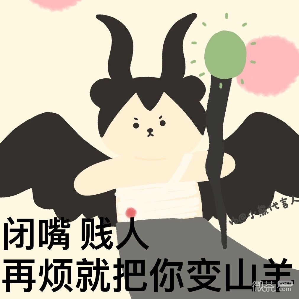 小熊微信表情包