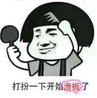 微信近期斗图恶搞表情包2020/6/13(二)