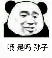 微信近期斗图恶搞表情2020/6/12（二）