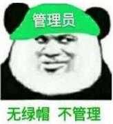 微信近期斗图恶搞表情2020/6/12（二）