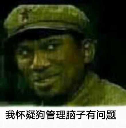 微信近期斗图恶搞表情2020/6/12（二）