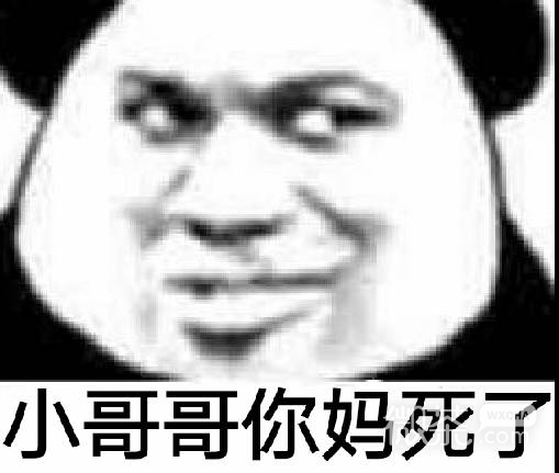微信近期斗图恶搞表情包2020/6/12
