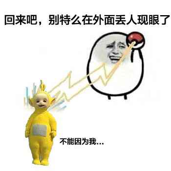 微信近期斗图恶搞表情包2020/6/13(二)