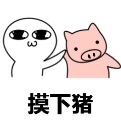 微信近期斗图恶搞表情包2020/6/12