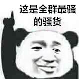 微信近期斗图恶搞表情2020/6/12（二）