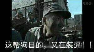 微信近期斗图恶搞表情包2020/6/13(二)