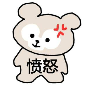微信近期斗图恶搞表情包2020/6/12