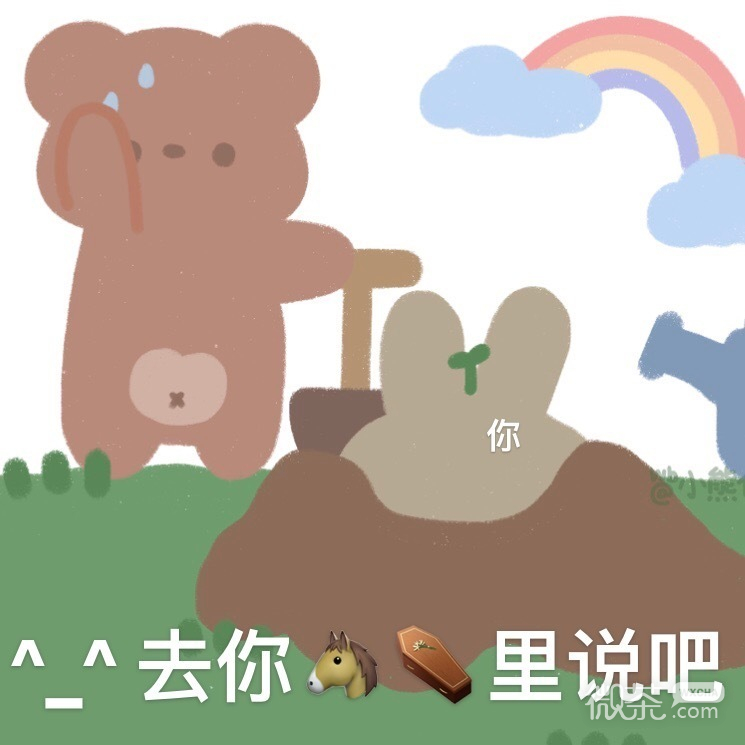 小熊微信表情包