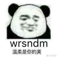 微信近期斗图恶搞表情2020/6/12（二）