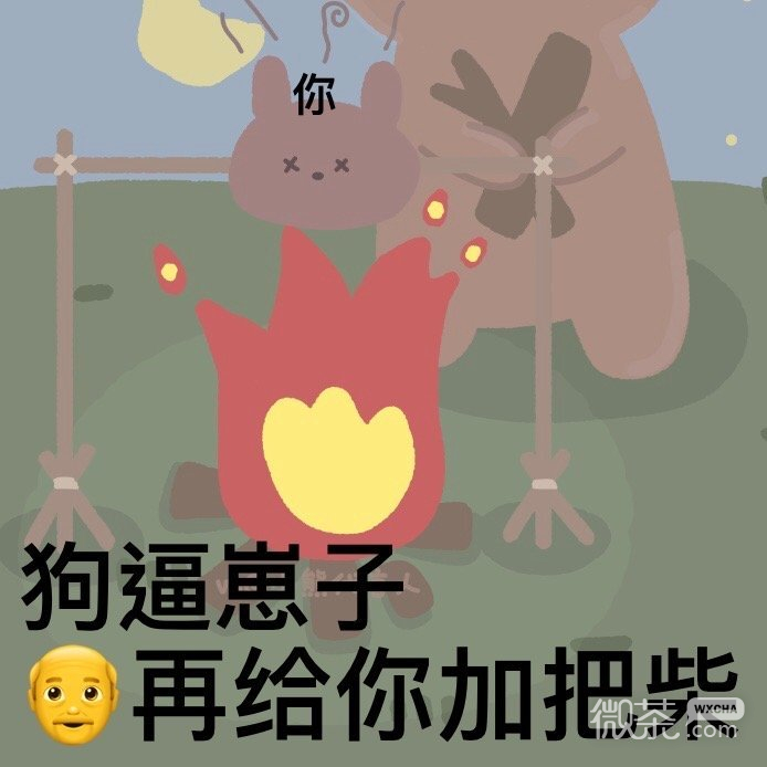 小熊微信表情包