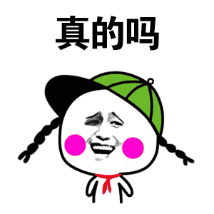 微信近期斗图恶搞表情包2020/6/12