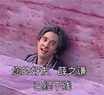 微信搞笑无厘头表情包6/15(一)