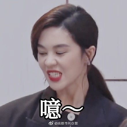 郁可唯乘风破浪的姐姐表情包