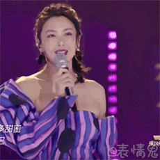 张雨绮乘风破浪的姐姐表情包