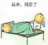 网恋吗?微信恶搞表情包