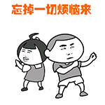 微信搞笑无厘头表情包6/15(二)