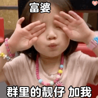 萌娃金雪吃芝士表情包动图