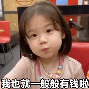 萌娃金雪吃芝士表情包动图