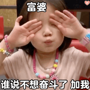 萌娃金雪吃芝士表情包动图