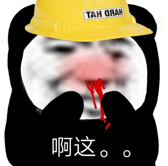 微信近期斗图恶搞表情包2020/6/16(二)