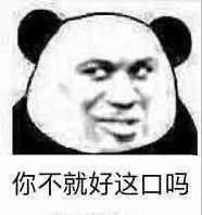 微信近期斗图恶搞表情包2020/6/16（二）
