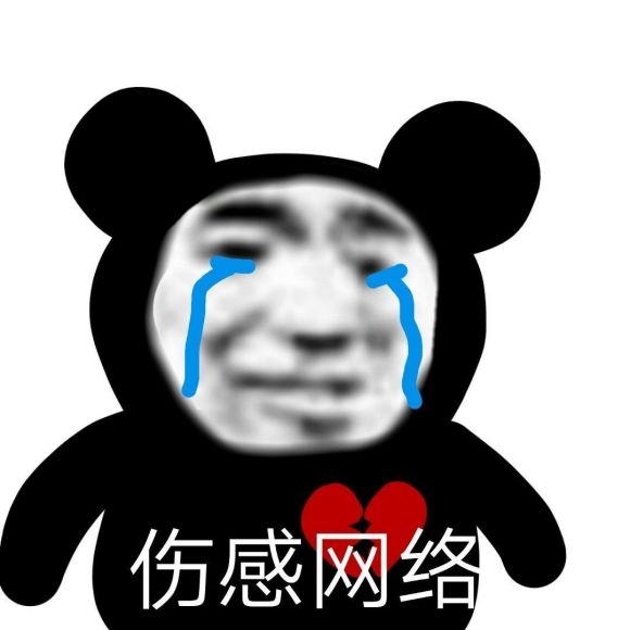 微信近期斗图恶搞表情包2020/6/16