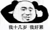 微信近期斗图恶搞表情包2020/6/16（二）