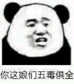 微信近期斗图恶搞表情包2020/6/16（二）