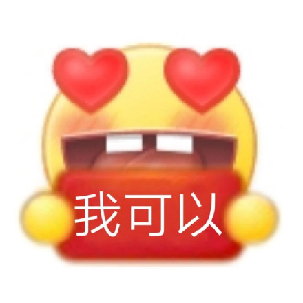 微信搞笑可爱卖萌表情6/16（三）