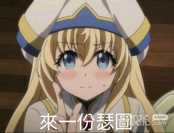 聊天搞怪二次元微信表情包