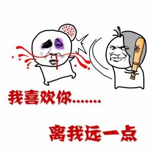 微信搞笑无厘头表情包6/16(一)