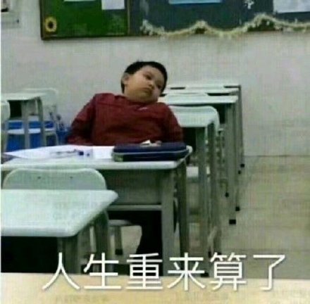 微信搞笑无厘头表情包6/16(三)