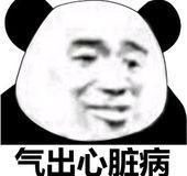 微信近期斗图恶搞表情包2020/6/16（二）