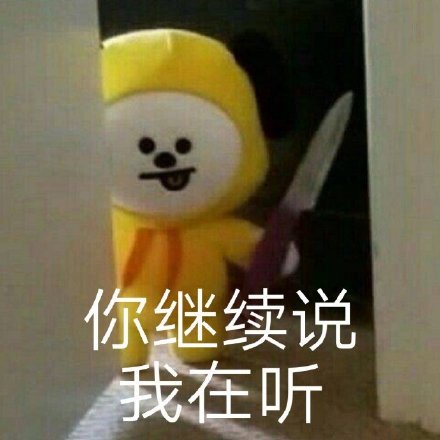 微信搞笑无厘头表情包6/16（三）