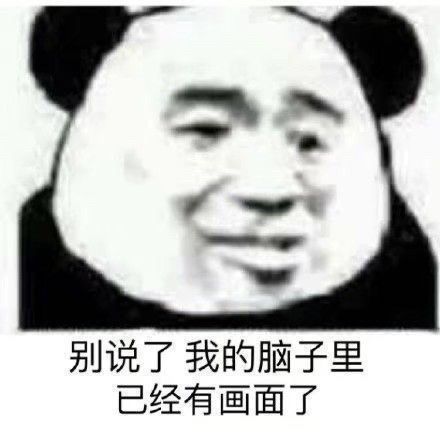 微信近期斗图恶搞表情包2020/6/16（二）